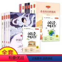 [四年级上册+下册]全10册(赠手册) [正版]全套中国民间故事一年级二年级三年级四年级五年级六上册和大人一起读稻草人中