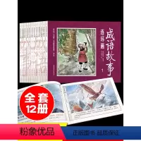 [抖音同款]成语故事连环图画 共12册 [正版]唐诗宋词三百首连环图画完整彩绘版注音版书籍连环画老版经典儿童读物3-6-