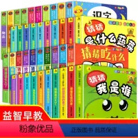 宝宝早教洞洞书套装(全套40册) [正版]全40册 洞洞书婴儿早教 洞洞书婴儿早教撕不烂 猜猜看我是谁洞洞书 认知洞洞书