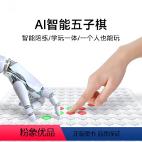 智能五子棋 [正版]当当狸智能五子棋儿童小学生棋类桌游电子棋益智思维训练玩具亲子互动