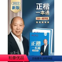 [正版]2023新版田英章楷书一本通硬笔书法控笔训练字帖成年成人教师正楷一本通规范汉字笔画笔顺描红本初高中大学生入门临