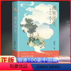 [正版]画里浮生:中国画的隐秘记忆 绘画艺术史金哲为作品古典文学上海古籍出版社中国古画趣味入门书堪比历史小说
