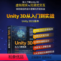 [正版]Unity 3D从入门到实战 unity3d游戏开发脚本程式设计网路游戏实战C脚本开发Unity 2D从入门到