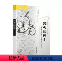 [正版]毁灭的种子:战争与革命中的国民党中国(1937-1949)