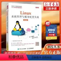 [正版]Linux系统管理与服务配置实战 慕课版 千锋教育高教产品研发部 书籍