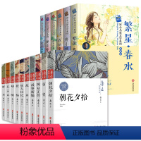 [全16册]冰心儿童文学+鲁迅经典全集 [正版]繁星春水 冰心儿童文学全集典藏版6册 寄小读者 三四五六年级小学生阅读课