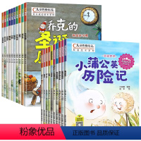 [全套20册]幼儿园绘本故事书 [正版]全套20册 儿童绘本3一6 幼儿经典童话绘本4-5—6岁带拼音 幼儿园绘本阅读老