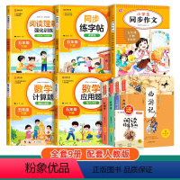 [全9册]四大名著+全套练习 [正版]四大名著全套小学生版原著五年级下册课外书必读老师阅读西游记三国演义水浒传红楼梦人民