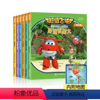 [全6册]超级飞侠故事书*美洲篇 [正版]乐迪超级飞侠书籍故事书全套6册 环游世界冒险儿童绘本图画书趣味翻翻书地理科普百