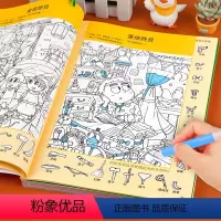 [正版]成语大发现全套4册图画捉迷藏大本找东西的图画书幼儿园高难度隐藏的儿童3-5-6-7-8-12岁找不同专注力训练