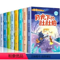 [全套8册]冰波童话经典 [正版]冰波童话经典系列全套8册彩图注音版一年级二年级课外书小学生阅读书籍蓝鲸的眼睛月光下的肚