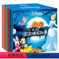 [正版]全套30册迪士尼宝宝睡前故事书儿童绘本0-3岁幼儿早教书籍启蒙读物小公主苏菲亚冰雪奇缘白雪1-2岁婴幼儿卡通连