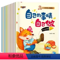 全10册儿童文明礼仪教育培养绘本 [正版]全10册 儿童文明礼仪教育培养绘本3–6岁幼儿园启蒙早教书适合7岁孩子看的书籍