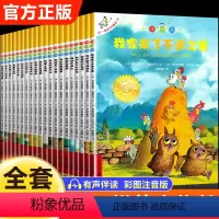 [全套20册 注音版]不一样的卡梅拉1-20 [正版]不一样的卡梅拉 全套20册注音版第一季大开本儿童绘本故事书3-6岁