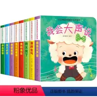 宝宝情绪管理亲子故事书 全套8册 [正版]全8册儿童情绪管理与性格培养绘本0到3岁幼儿园老师阅读3d立体翻翻儿童绘本故事