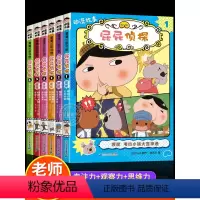全套6册 [正版]2023新书屁屁侦探动漫版故事桥梁版全套书6册第三辑儿童漫画书3-4-5-6-7岁儿童故事书侦探推理漫