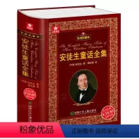 安徒生童话全集 [正版]全译珍藏本1102页 安徒生童话全集 完整版 硬壳原版精装版 课外书 非注音版故事书 阅读书籍