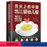 [正版]营养师妈妈教你做婴幼儿餐 新版 舌尖上的中国新编视频版 0-3岁宝宝辅食书 婴幼儿辅食大全6个月以上婴儿食谱