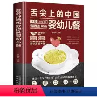 [正版]营养师妈妈教你做婴幼儿餐 新版 舌尖上的中国新编视频版 0-3岁宝宝辅食书 婴幼儿辅食大全6个月以上婴儿食谱