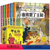 神探猫破案冒险集 全套6册 [正版]小学生侦探推理故事书注音彩图版 神探猫破案冒险集全6册儿童探险冒险悬疑破案书籍一二三