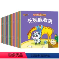 [全50册]宝宝睡前故事小绘本 [正版]50册绘本3–6岁儿童故事书大全幼儿园小班中大班有声读物幼儿早教三到四岁启蒙书籍