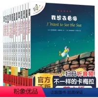 [正版]英文版不一样的卡梅拉英文版全套12册I want to see the sea儿童绘本故事书3-6-9岁书籍一
