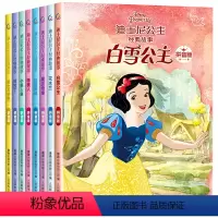 [全套8册]迪士尼公主经典故事 [正版]全8册 迪士尼公主经典故事书 彩绘注音版 幼儿绘本3—4-5-6岁以上宝宝睡前故