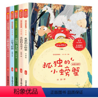 [全套5册] [正版]快乐读书吧二年级上小鲤鱼跳龙门注音版一只想飞的猫孤独的小螃蟹小狗的小房子歪脑袋木头桩必读课外书阅读