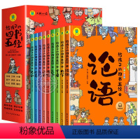 给孩子的四书五经 全套9册 [正版]有声伴读全9册给孩子的四书五经全套儿童版带拼音版原版论语国学经典注音版小学生课外阅读