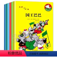 [全套6册]大象巴巴故事系列 [正版]大师名作绘本:大象巴巴故事系列全套6册 巴巴和圣诞老人/巴巴的旅行/国王巴巴
