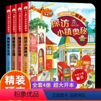 全4册儿童认知世界翻翻书 [正版]全套4册儿童认知世界翻翻书 幼儿情景认知绘本3-6-8岁故事书生活科普小百科宝宝启蒙认