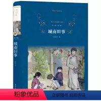 城南旧事 [正版]精品图书 译林出版社城南旧事 林海音原著 精装 经典译林 小学生五六年级必读书目初中生课外阅读书籍儿童
