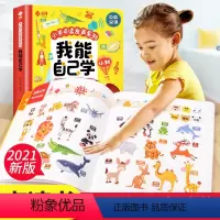 [正版]点读发声书 早教幼儿宝宝认知婴儿手指点读绘本英文大书电子儿歌触摸会说话的拼音一二周岁三岁婴幼儿图书接触点有声读