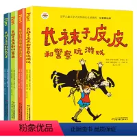 [全套4册] [正版]全套4册 长袜子皮皮注音版二年级一年级课外书必读老师彩图版美绘本三年级中国少年儿童出版社小学生课外