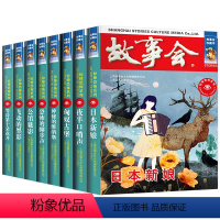 [正版]故事会惊悚恐怖系列全套8册珍藏版本休闲民间故事文学文摘小说杂志读者知识书籍课外阅读侦探儿童故事会清仓上海文艺出