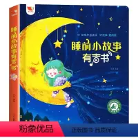睡前小故事有声书 [正版]睡前小故事有声书 宝宝睡前故事书启蒙早教绘本手指点读发声书 幼儿经典童话故事书适合3岁4岁孩子