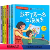[精装全6册]儿童情绪管理与性格培养 [正版]儿童挫折教育系列绘本全套6册 情绪管理与性格培养儿童绘本故事书 0-3-6