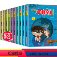 [正版]名侦探柯南漫画书全套10册40-49漫画全集儿童彩色珍藏版推理悬疑小说破案书籍工藤新一日本卡通动漫7-12岁小