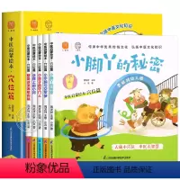 [全5册]中医启蒙绘本 穴位篇 [正版]中医启蒙绘本全5册 穴位篇 中医基础理论 儿童经典医学启蒙书籍3一6-9岁绘本故