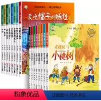 [16本-爱的教育+暖心教育]名家获奖绘本 [正版]获奖名家绘本全套16册 幼儿园绘本阅读3-6岁小班中班大班亲子图书4