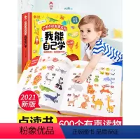 [正版]小手点读书发声我能自己学认知有声读物中英双语幼儿早教一岁半宝宝两三儿童书籍0一1-2-3岁学说话拼读语言启蒙书
