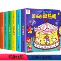 好玩的推拉书全套6册 [正版]好玩的推拉书全套6册 拉拉书婴儿手指机关书 幼儿园早教书籍0-1-2-3岁宝宝撕不烂绘本一