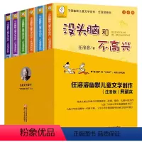 [全套6册] [正版]没头脑和不高兴书二年级注音版任溶溶全套6册土土的故事/爸爸的老师/大大小小历险记丁丁探案小锡兵浙江