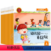 [全10册]儿童启蒙绘本 [正版]儿童绘本3–6岁幼儿园老师小班中班大班幼儿书籍0-2-4一5周岁宝宝故事书三岁看的读物