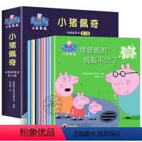 [全10册]小猪佩奇动画故事书第3辑 [正版]小猪佩奇动画故事第三辑盒装全10册季儿童早教启蒙认知卡通动漫图画书籍 幼儿