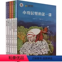 [正版]保冬妮绘本海洋馆第1季(全6册) 保冬妮 书籍 书店 大连出版社