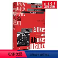 [正版]历史的运用与滥用 (加)玛格丽特·麦克米伦 广西师范大学出版社 书籍 书店