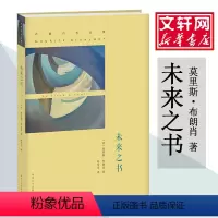 [正版]未来之书 (法)布朗肖,(Blanchot,M. 书籍小说书 书店 南京大学出版社