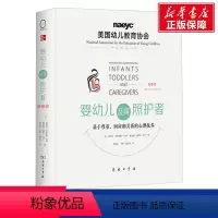 [正版]婴幼儿及其照护者 基于尊重、回应和关系的心理抚养 第11版 (美)珍妮特·冈萨雷斯-米纳,(美)黛安娜·温德尔