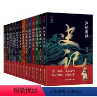 [正版]新视角读隋书 宋玉山着 中国文史出版社 书籍 书店